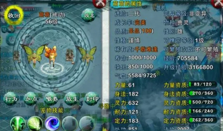 忘仙怎么打造十技神宠
