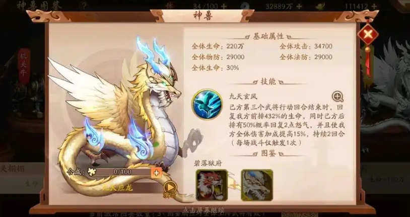 少年三国志2神兽怎么获得 少年三国志2神兽怎么获得