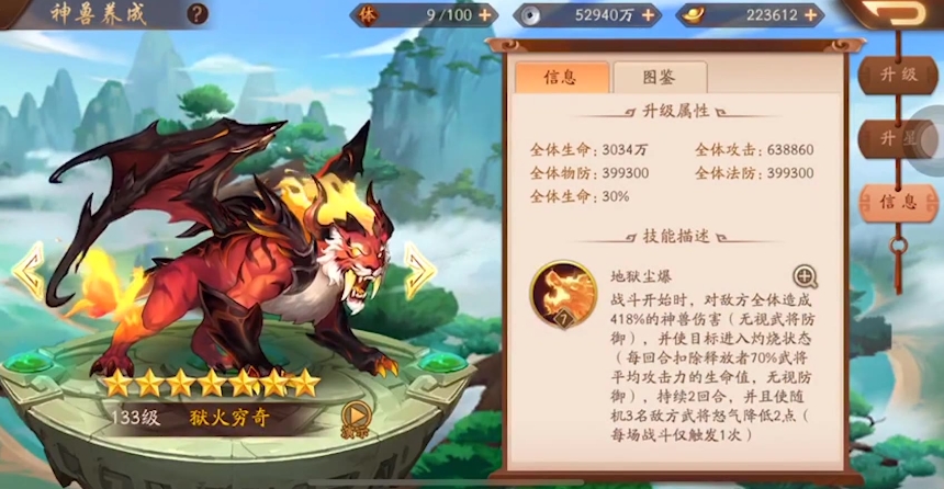 少年三国志2神兽怎么获得 少年三国志2神兽怎么获得