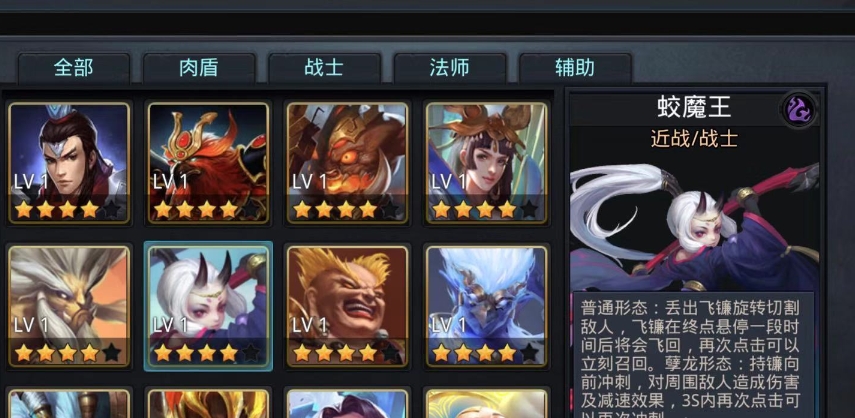 乱斗西游2第24章第四关怎么过