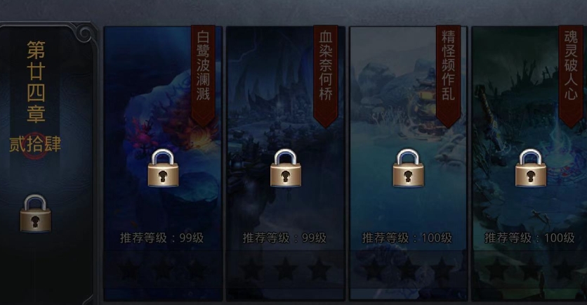 乱斗西游2第24章第四关怎么过
