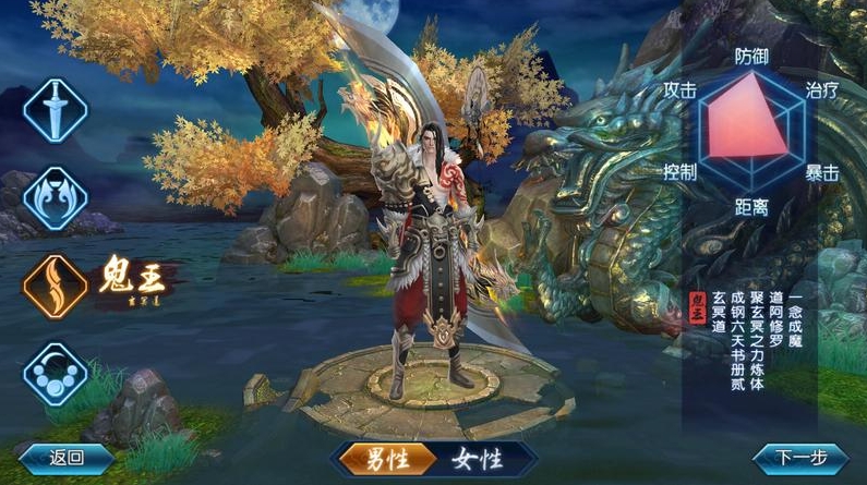 诛仙手游鬼王宝石怎么用 诛仙手游鬼王宝石怎么用