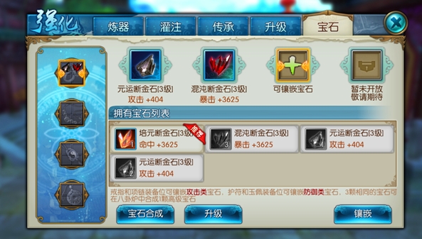 诛仙手游鬼王宝石怎么用 诛仙手游鬼王宝石怎么用