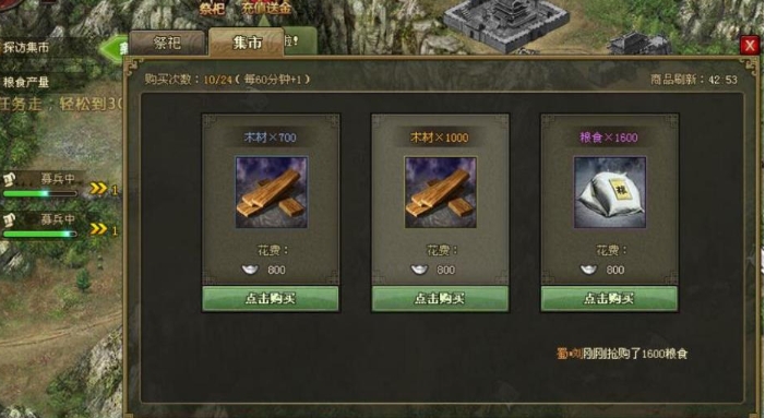 攻城掠地怎么节省资源