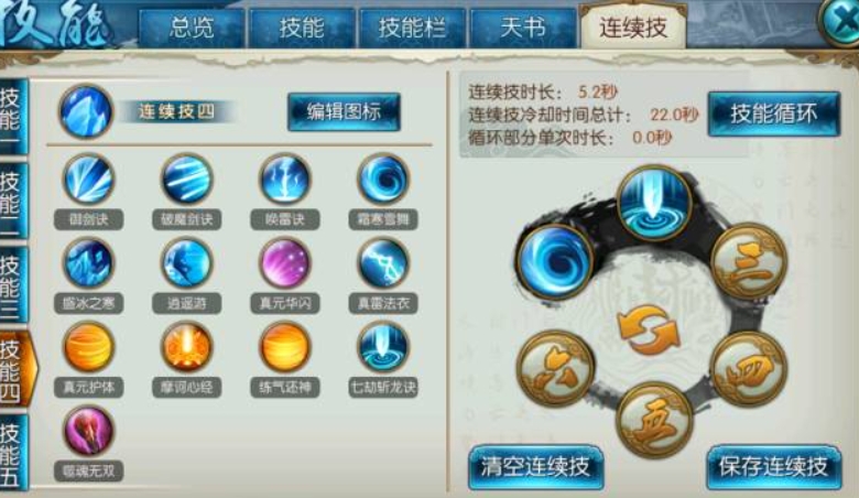 诛仙手游青云大招选哪个好