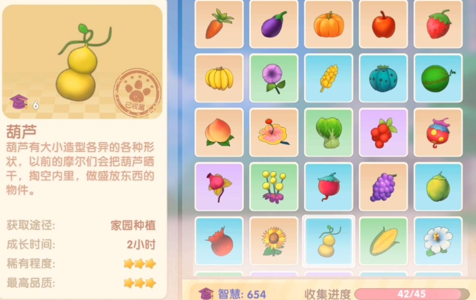 摩尔庄园手游葫芦怎么得