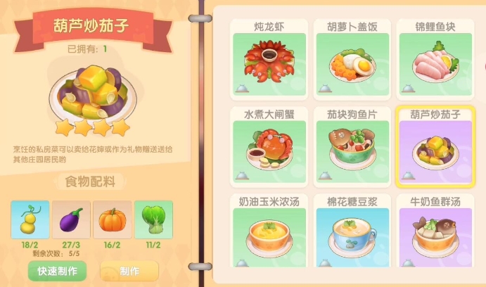 摩尔庄园手游葫芦怎么得