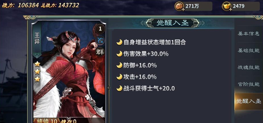 王者之师平民培养什么武将