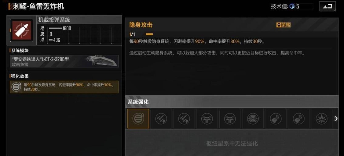 无尽的拉格朗日技术值怎么加点