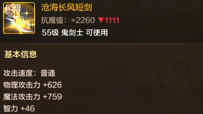 DNF手游鬼泣4大武器是什么
