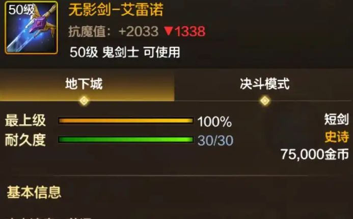 DNF手游鬼泣4大武器是什么