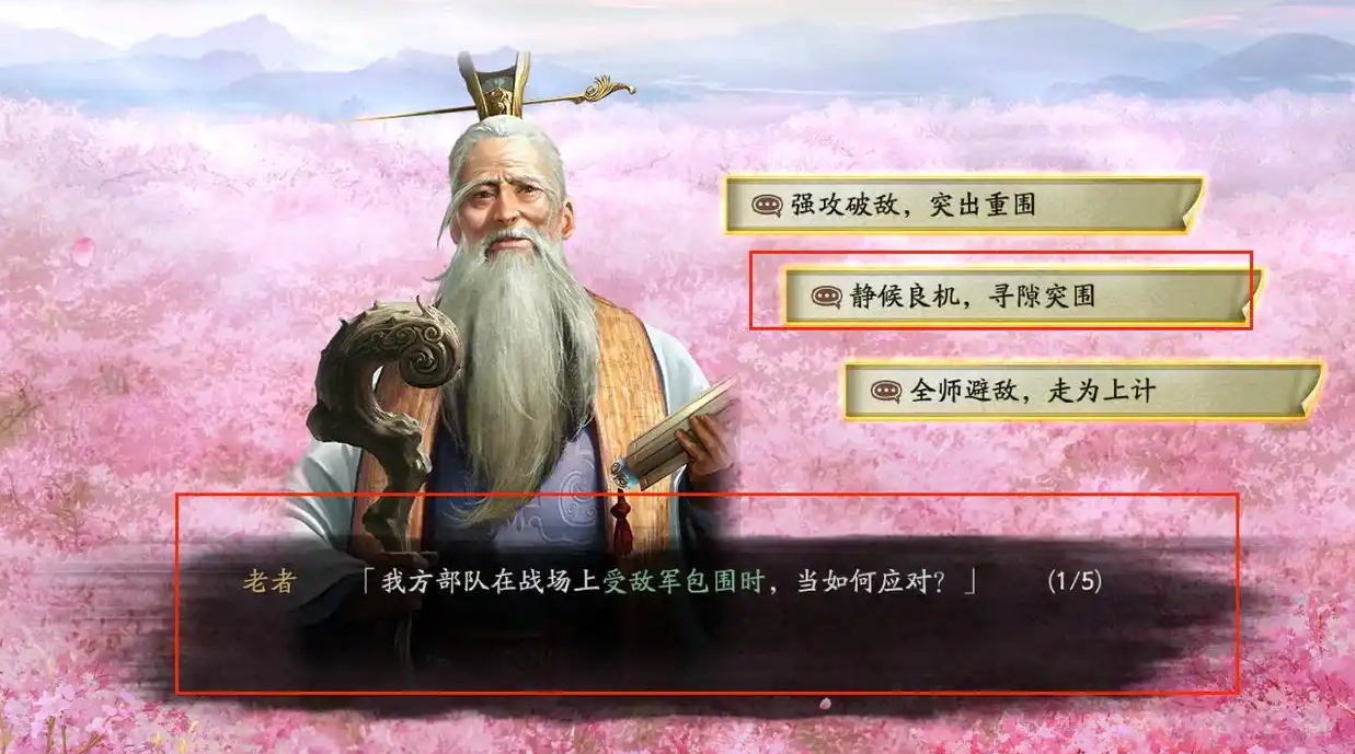 三国志战略版贤主怎么选