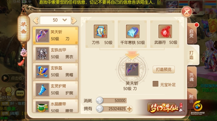 梦幻诛仙手游鬼王装备怎么选择 梦幻诛仙手游鬼王装备怎么选择