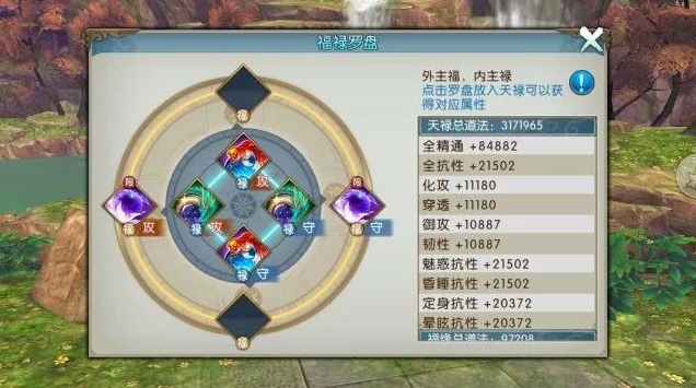 诛仙手游天禄系统有什么玩法 诛仙手游天禄系统有什么玩法