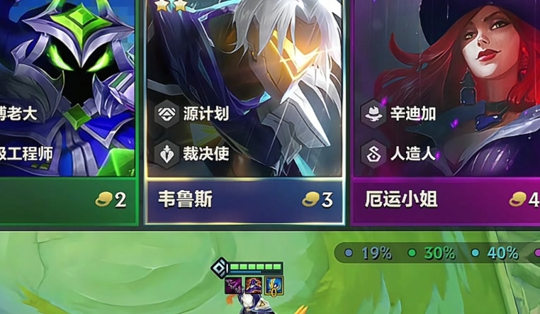 金铲铲之战全息韦鲁斯怎么玩 金铲铲之战全息韦鲁斯怎么玩