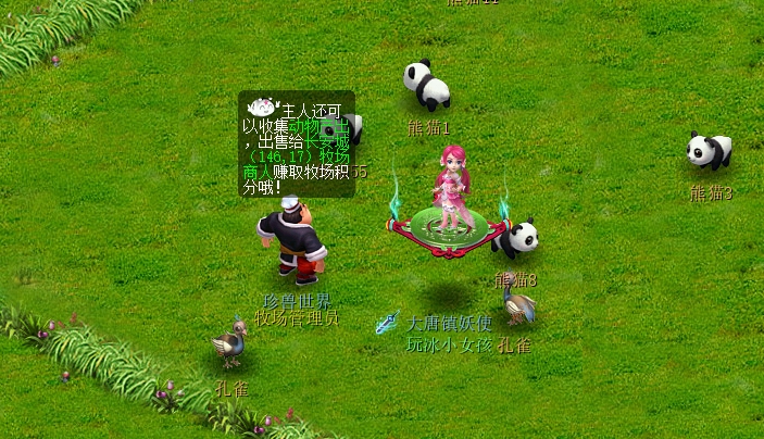 梦幻西游牧场养什么收益最大 梦幻西游牧场养什么收益最大
