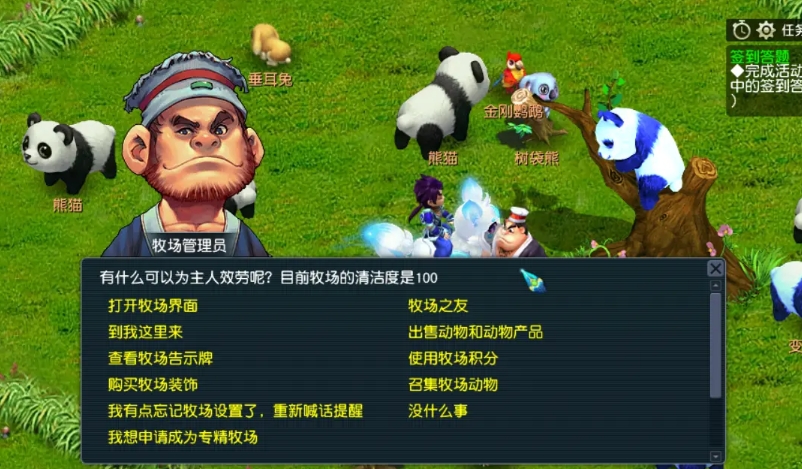 梦幻西游牧场养什么收益最大 梦幻西游牧场养什么收益最大