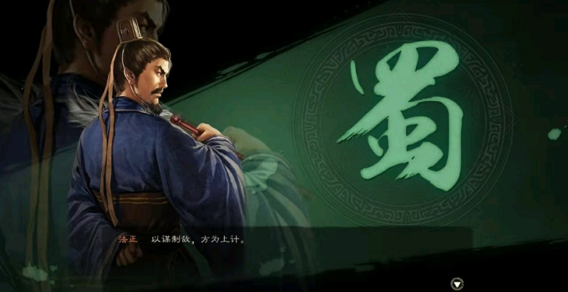 三国志战略版蜀智怎么玩 三国志战略版蜀智怎么玩