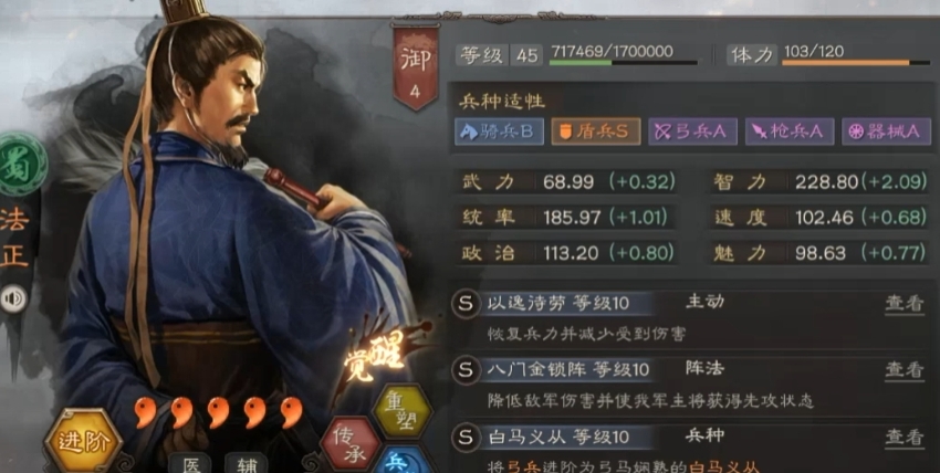 三国志战略版蜀智怎么玩 三国志战略版蜀智怎么玩
