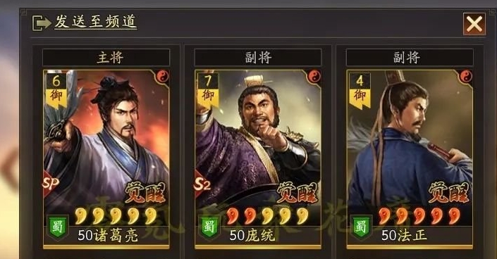 三国志战略版蜀智怎么玩 三国志战略版蜀智怎么玩
