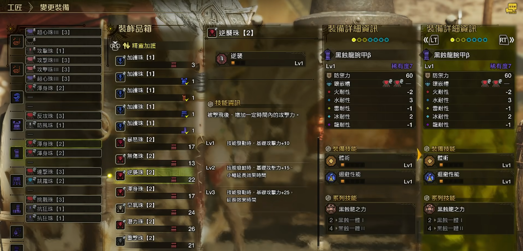怪物猎人荒野狩猎笛怎么配装