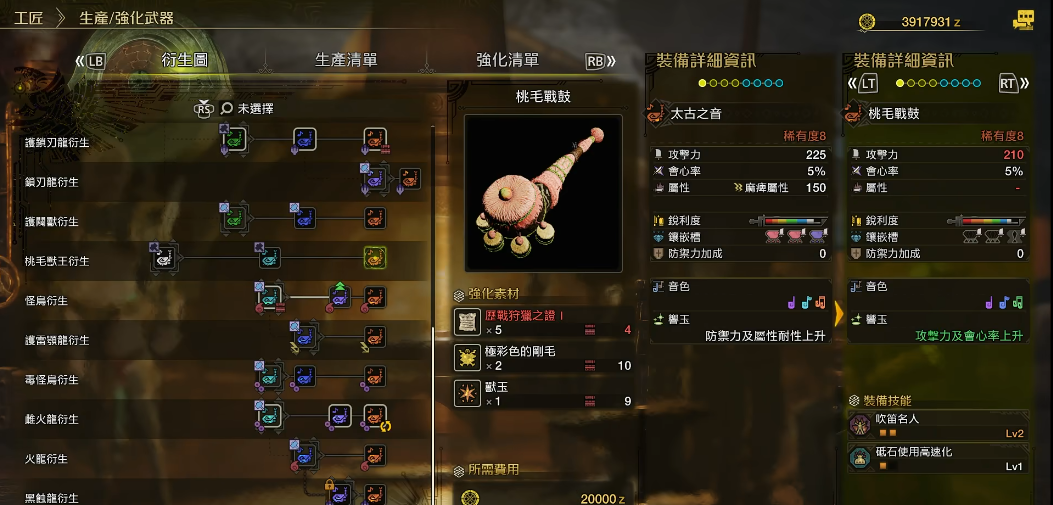 怪物猎人荒野狩猎笛怎么配装