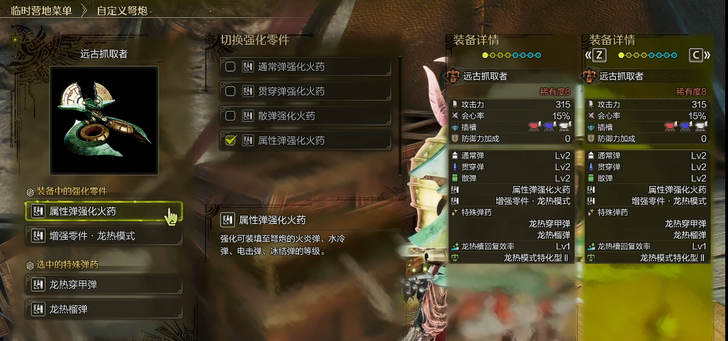 怪物猎人荒野重弩怎么配装