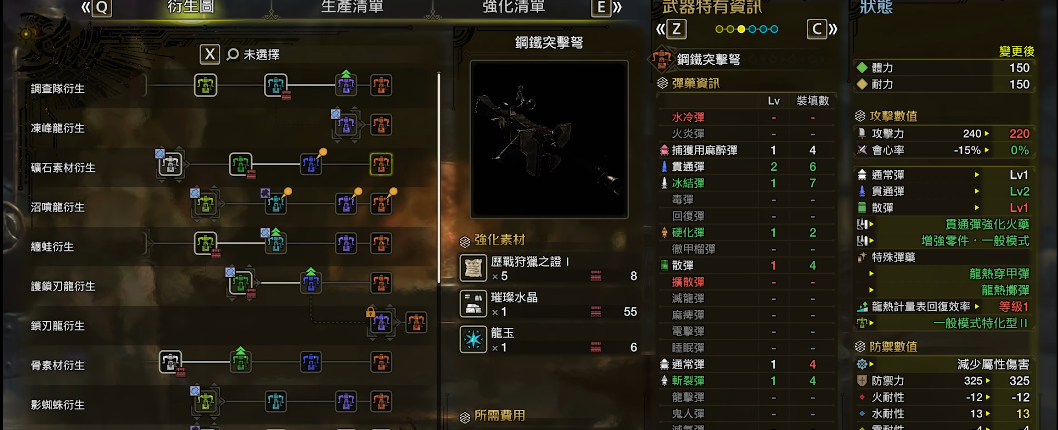 怪物猎人荒野重弩怎么配装