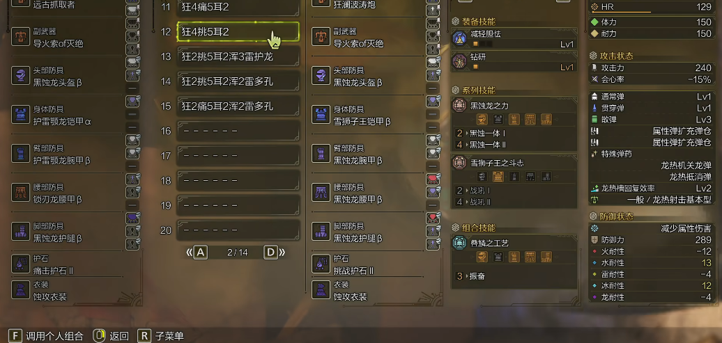 怪物猎人荒野重弩怎么配装