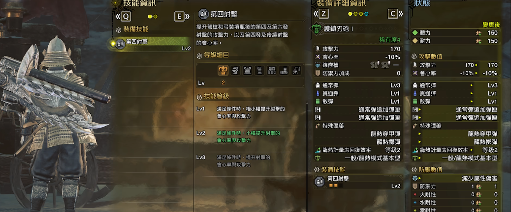 怪物猎人荒野重弩怎么配装