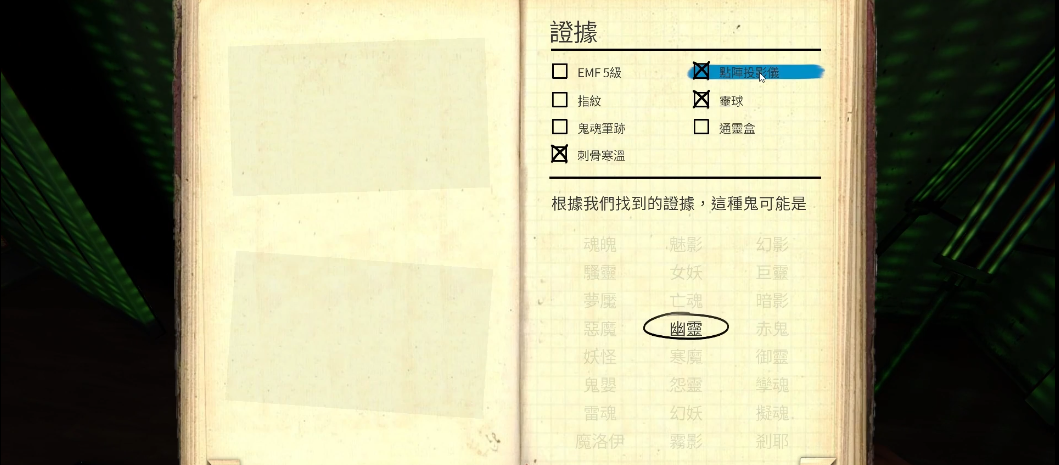 恐鬼症幽灵怎么判断