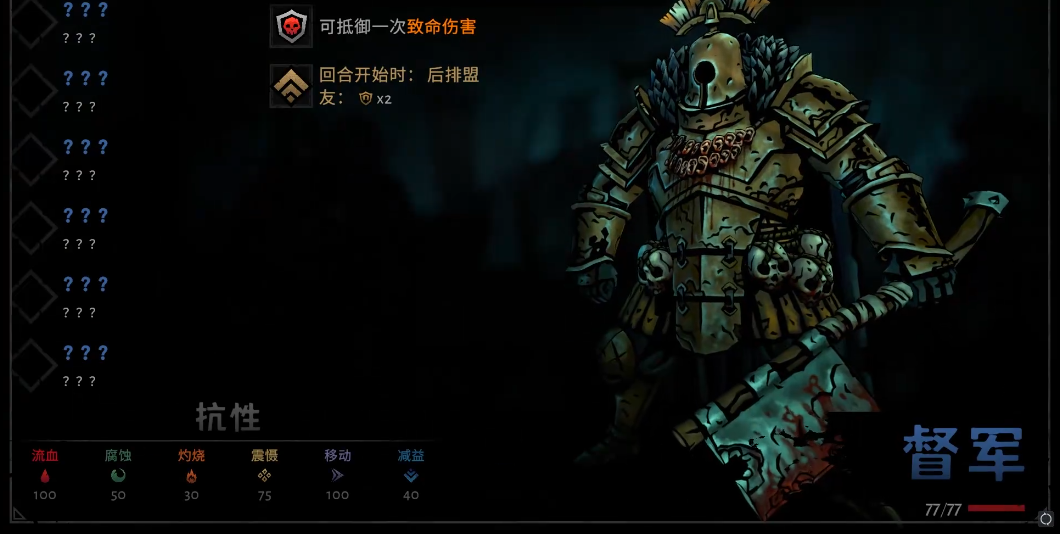 暗黑地牢2笼中骑士怎么打
