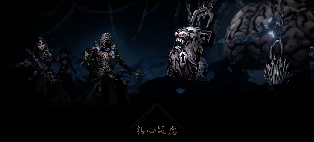 暗黑地牢2四锁怎么打 暗黑地牢2四锁怎么打