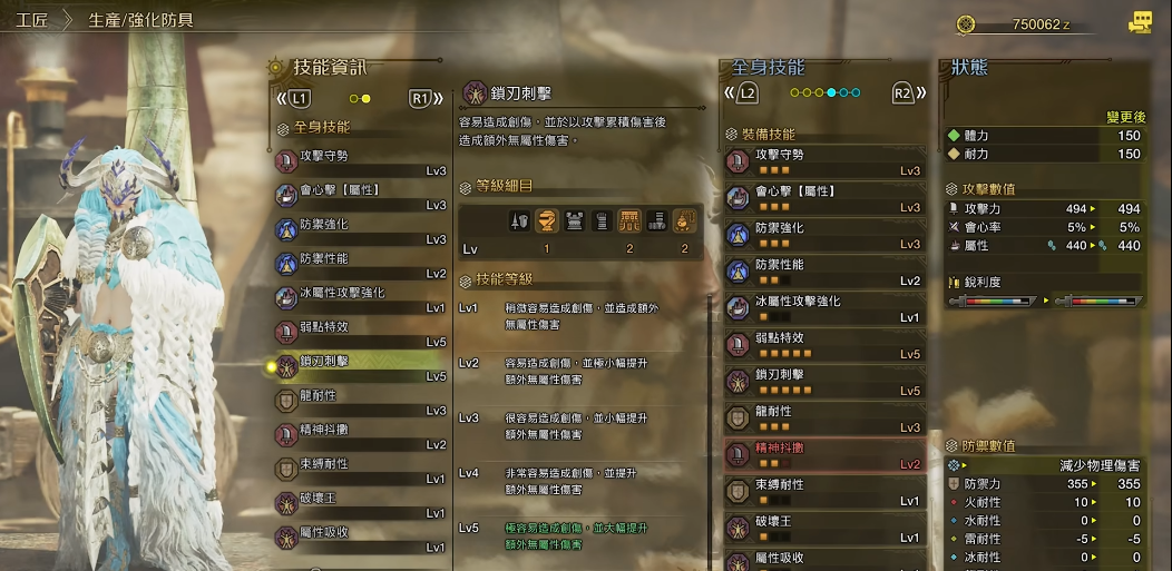 怪物猎人荒野长枪怎么配装