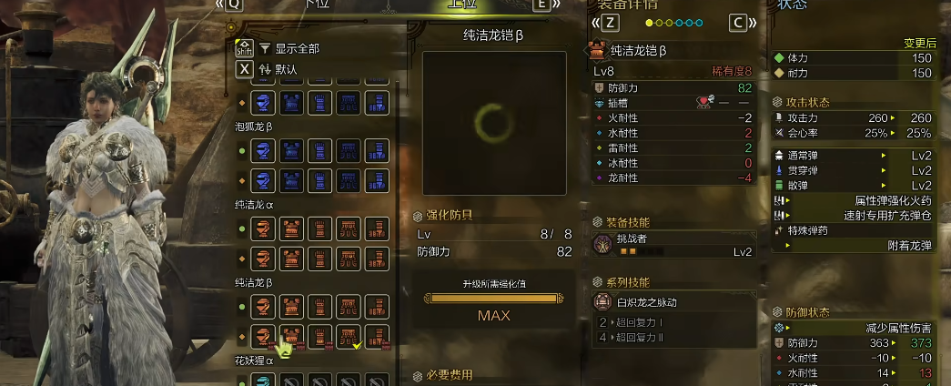 怪物猎人荒野轻弩怎么配装