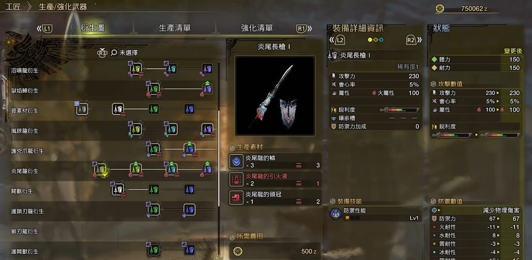 怪物猎人荒野长枪怎么配装