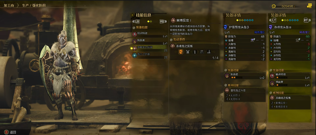 怪物猎人荒野长枪怎么配装