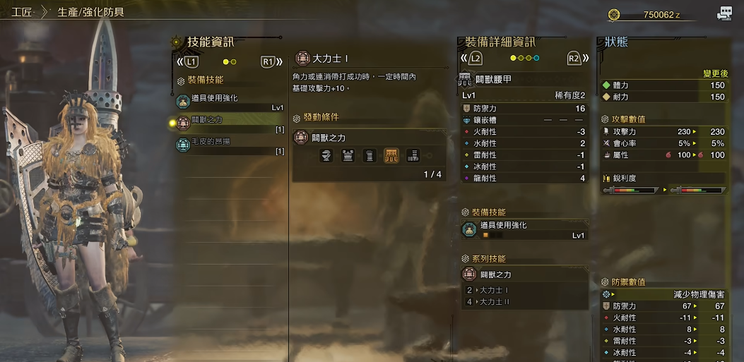 怪物猎人荒野长枪怎么配装