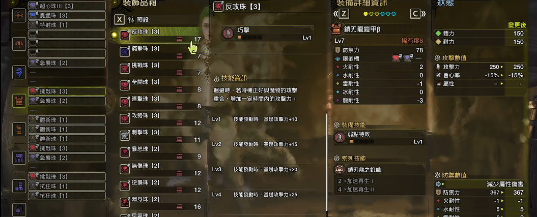 怪物猎人荒野弓箭怎么配装