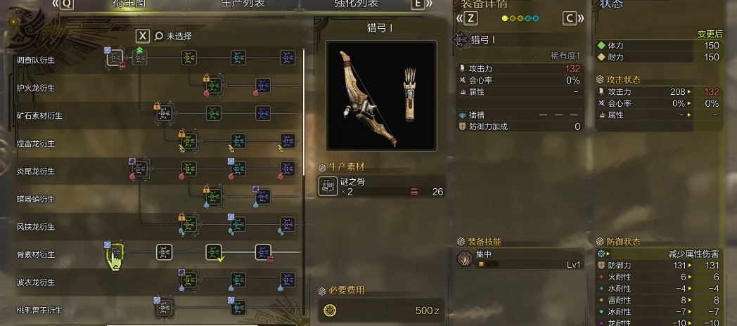 怪物猎人荒野弓箭怎么配装