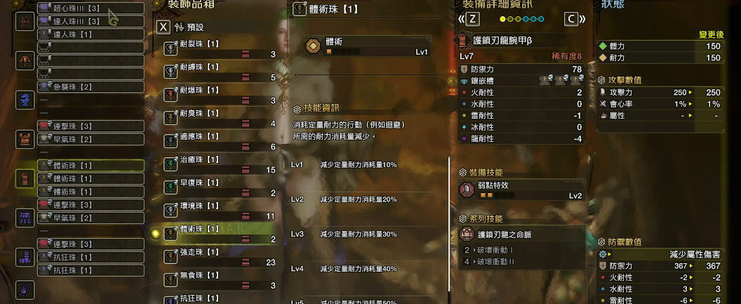 怪物猎人荒野弓箭怎么配装