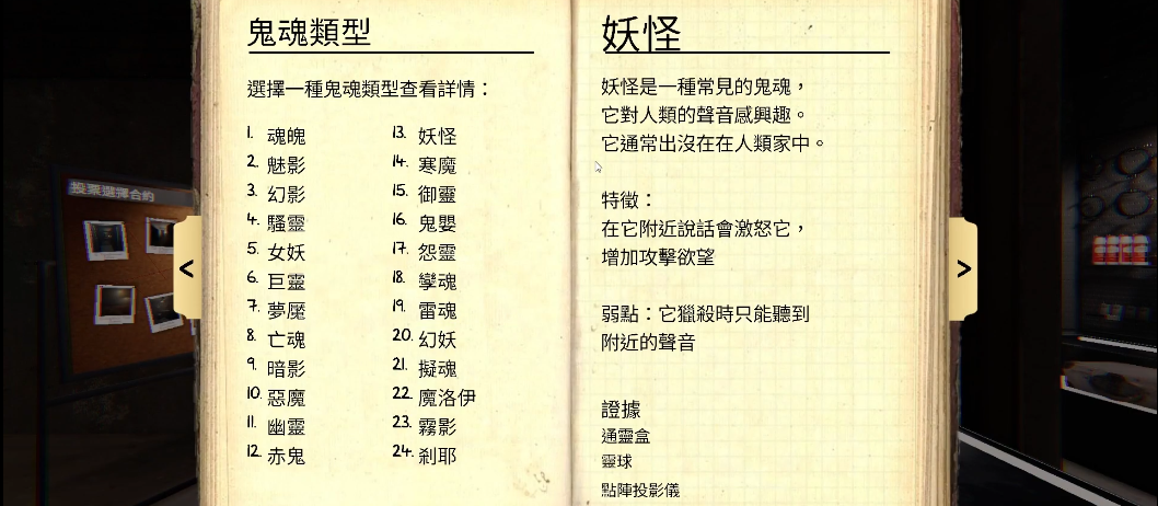 恐鬼症妖怪怎么排 恐鬼症妖怪怎么排