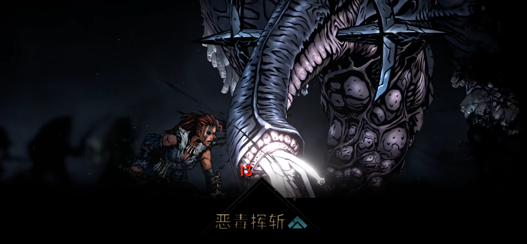 暗黑地牢2肺龙怎么打