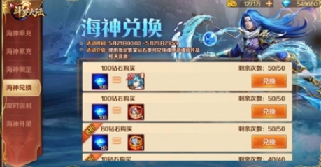 新斗罗大陆海神币有什么用 新斗罗大陆海神币有什么用
