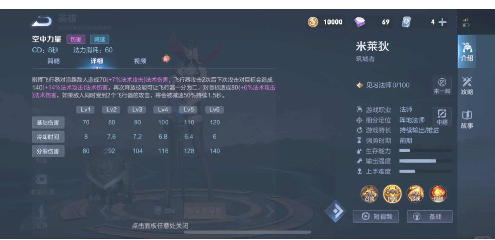 王者荣耀米莱狄有哪些技巧