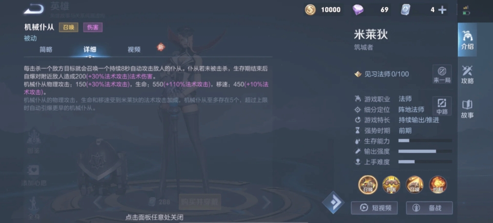 王者荣耀米莱狄有哪些技巧