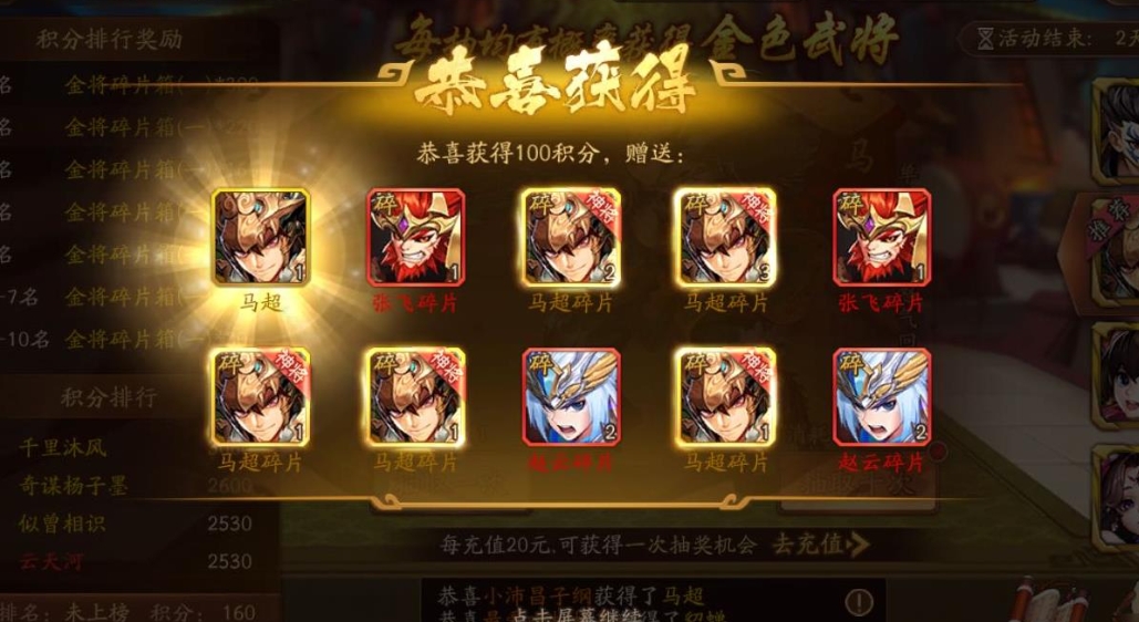 少年三国志如何升55级 少年三国志如何升55级