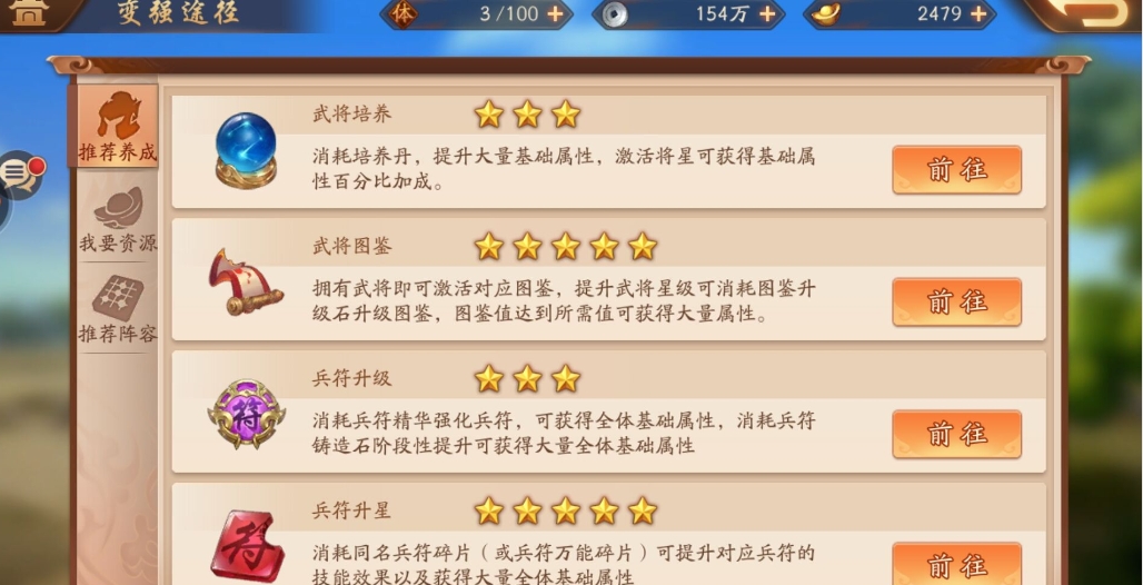 少年三国志如何升55级 少年三国志如何升55级