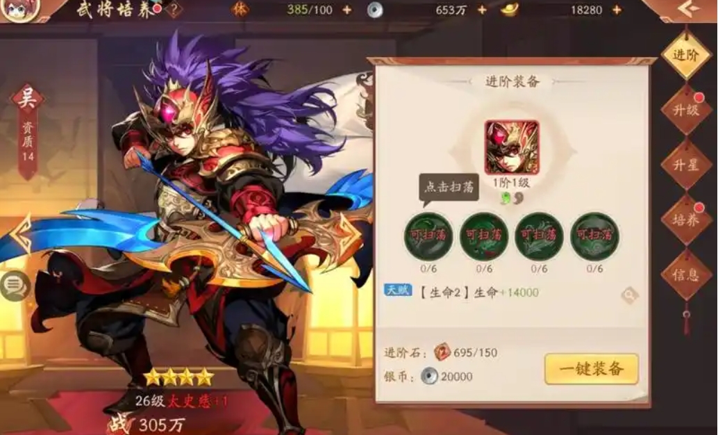 少年三国志如何升55级 少年三国志如何升55级