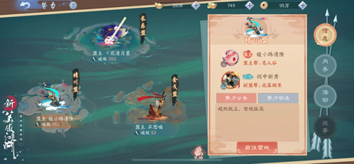 新笑傲江湖手游势力之争怎么玩